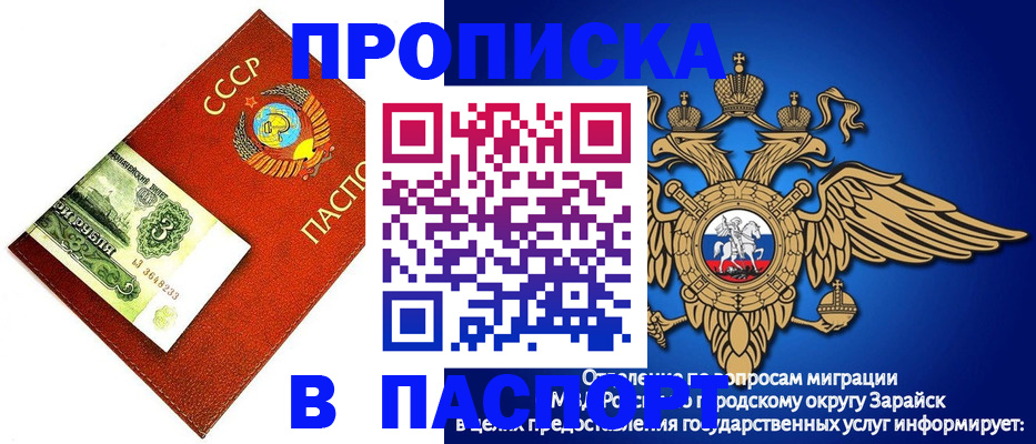 временная регистрация 2025 в Пугачёве
