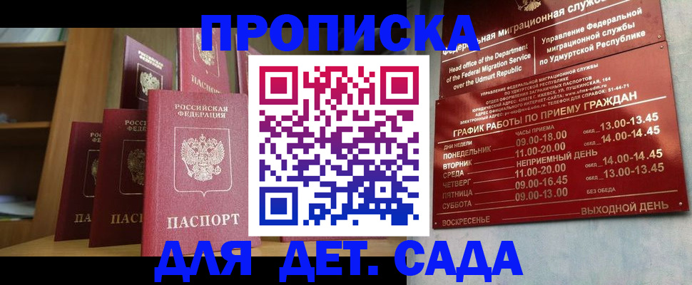 временная регистрация законно в Пугачёве